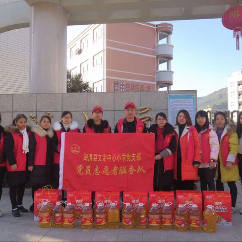 “冬日送温情，慰问暖人心”——文定中心小学附属幼儿园学生慰问纪实
