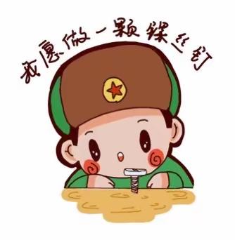 “学习雷锋精神，文幼更美丽”——文定中心小学附属幼儿园系列活动