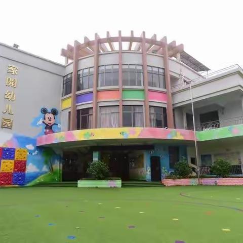 携手战“疫”，防患于未然——文定中心小学附属幼儿园2020年春季开学疫情防控演练