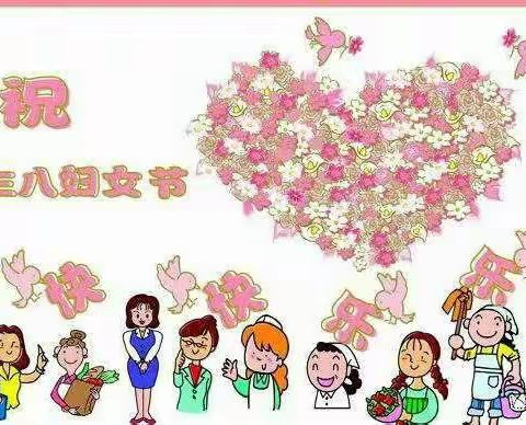 “庆三八，感恩有你”——文定中心小学附属幼儿园三八妇女节主题活动