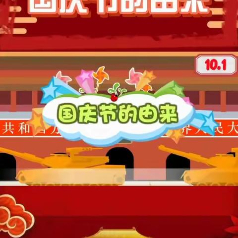 文定中心小学附属幼儿园“迎中秋，庆国庆”系列活动