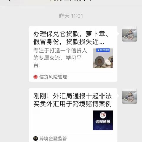 莘庄商务区支行开展疫情防控期间加强员工管理暨开展“云系列”关爱活动