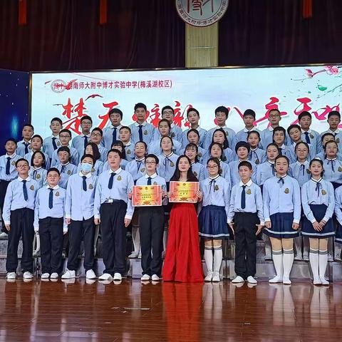 湖南师大附中博才实验中学（梅溪湖校区）第十二届校园文化艺术节七年级器乐合奏比赛