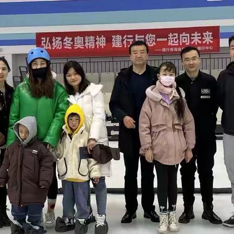 黄南州分行积极参加全省私行客户冰壶体育活动