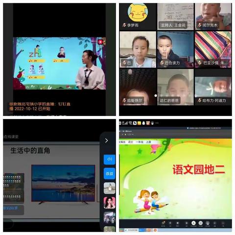 战疫情云端共育 争朝夕不负韶华