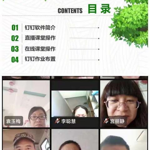 精彩纷呈云课堂  居家学习助成长