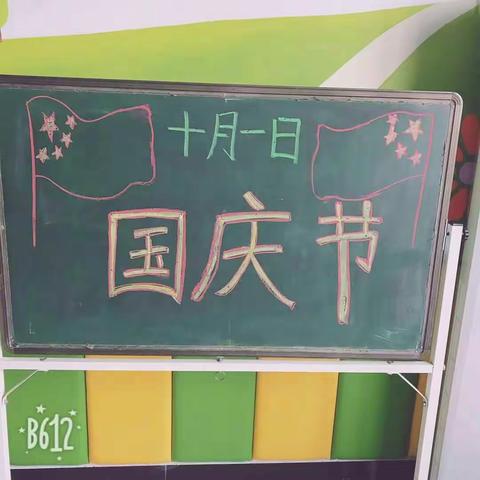 白鹤幼儿园学前二班《送给祖国妈妈的礼物🎁》