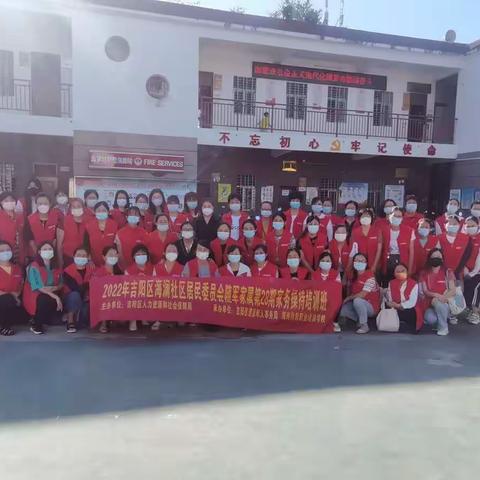 吉阳区人社局在海罗村委会举办随军家属第28期家务操持培训班结业