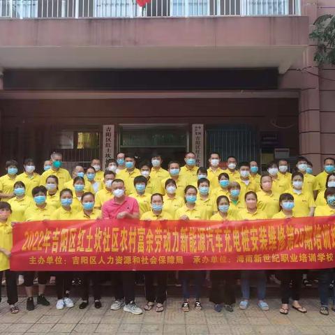 吉阳区人社局在红土坎社区举办第25期农村富余劳动力新能源汽车充电桩安装维修培训班结业