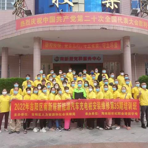 吉阳区人社局在南新居委会举办农村富余劳动力第35期新能源汽车充电桩安装维修培训班结业