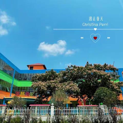 杞县于镇镇智慧树学校2021年秋季开学了，你准备好了吗？