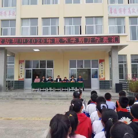 新学期，不负时光；新起点，砥砺前行