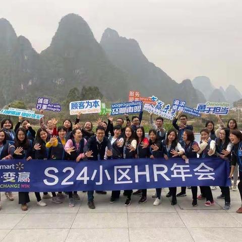 S24-HR   全心全意保障有力