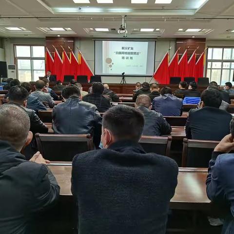 新义矿业掀起“学习白国周 当好班组长”活动热潮