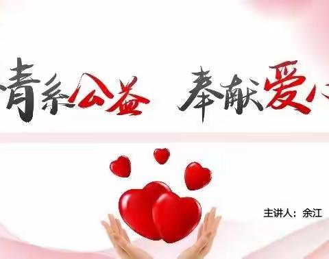 “家长上讲台   携手育英才”活动纪实（二十一）