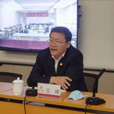 甘肃省分行同步落实、快速传达《总行安全生产及安全生产大检查动员部署会》会议精神