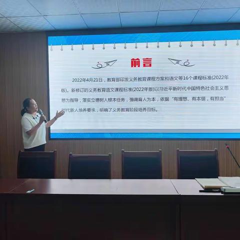 封丘县城关镇北街小学校本研修纪实