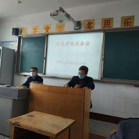 疫情防控不松懈，开学演练防未然——付庄小学开学准备防控演练