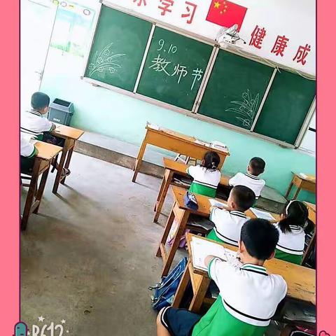 做幸福的教师——-记张王文小学庆祝第35个教师节系列活动