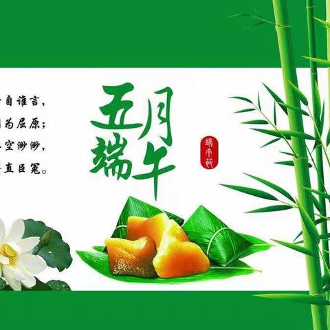粽情端午——金色阳光幼儿园小三班端午节活动