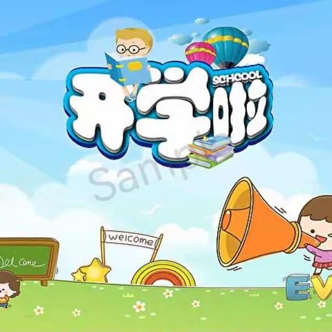 金色阳光幼儿园开学第一课安全教育———中三班