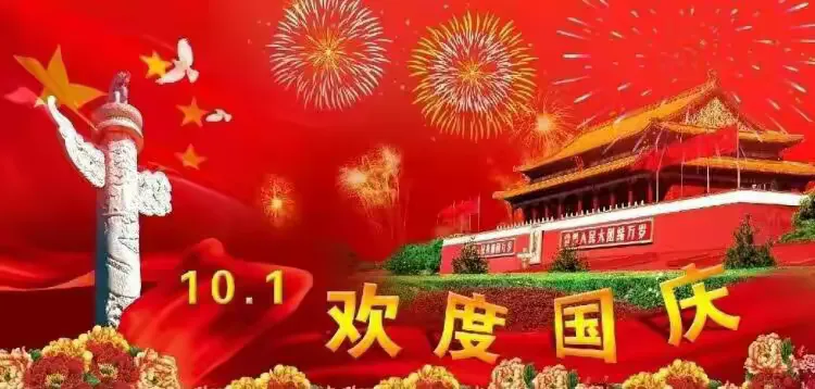 我为祖国添彩绘画怎么画简单