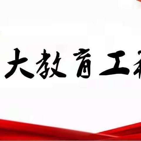 【一实小高效课堂工程】高山流水遇知音 ——宁陵县第一实验小学随堂听课活动纪实