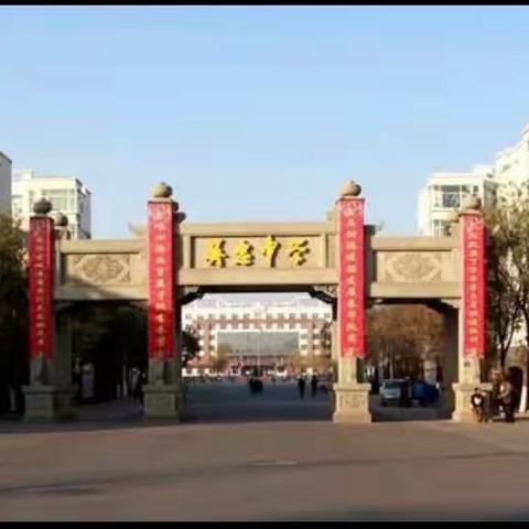 聚力教研，助力线上教学                               ——吴忠中学高二生物组线上教研会议