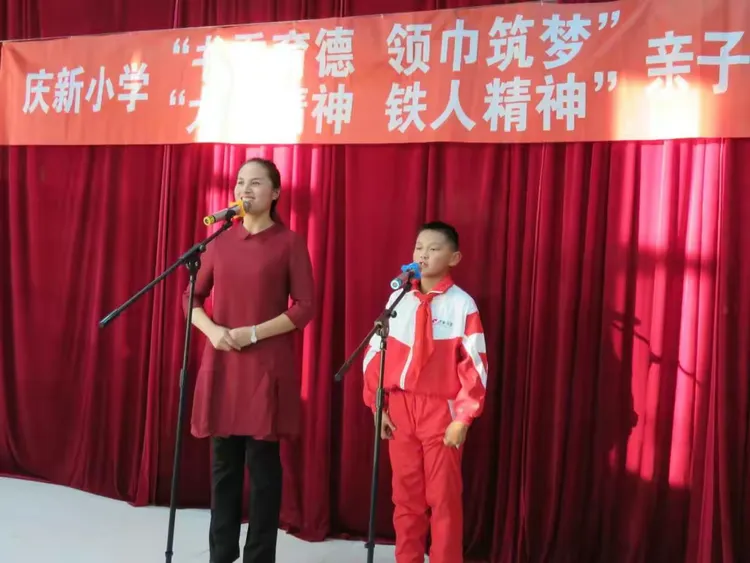 大庆市庆新小学“书香育德 领巾筑梦 大庆精神铁人精神”亲子朗诵比赛