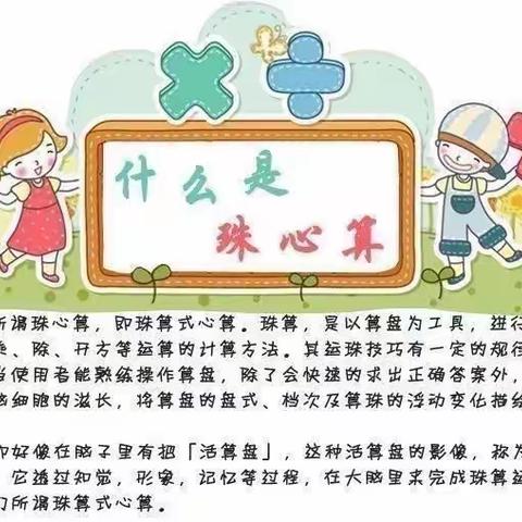 麦吉尔幼儿园麦伦班尔雅班珠心算6月11日正式免费开课啦！