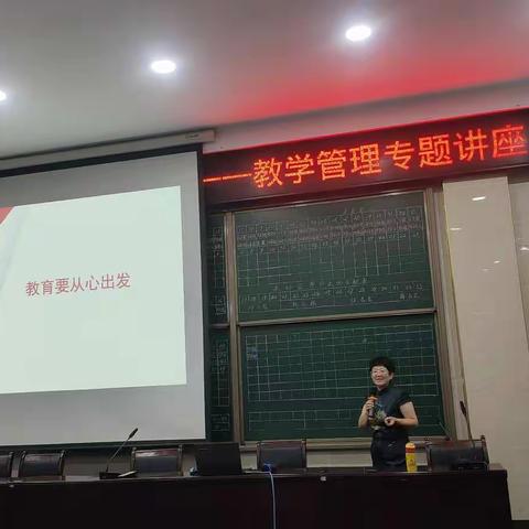 稷王中学暑期培训纪实系列——专家讲座春风化雨   教育智慧润物无声