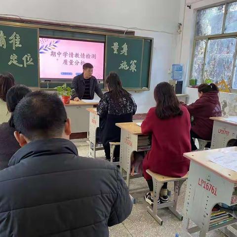 豫灵镇北寨小学：精准分析  量身施策