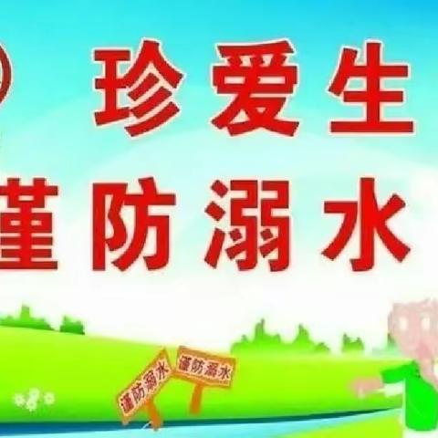 家校合作，共防溺水——虎圩小学防溺水安全教育家长会