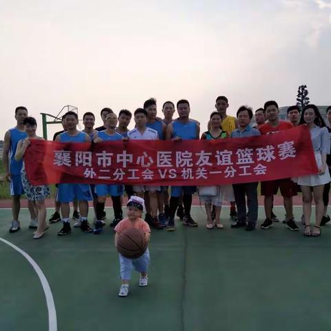 赛出风采，赛出友谊！