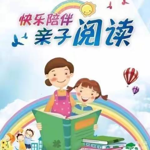 朝阳幼儿园《童年有书📖，未来有梦》21天亲子阅读打卡活动