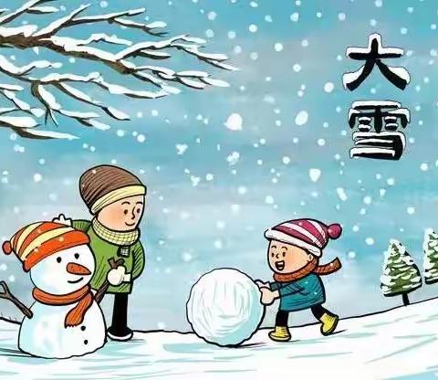 【节日节气】大雪到，寒冬始——北沟一幼小一班大雪节气活动