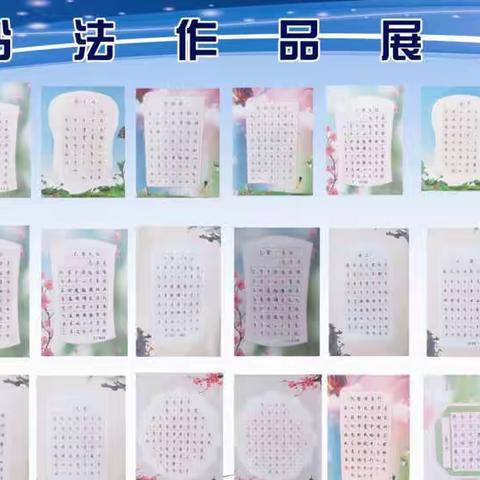 聊城育才学校美术书法作品展——艺体组