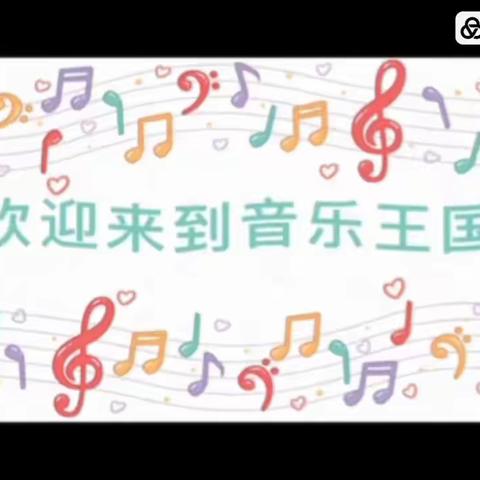 “音”你精彩“乐”享寒假黎官屯小学音乐特色寒假作业