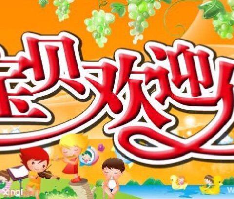 2017幼小链接暑假班开始报名招生中