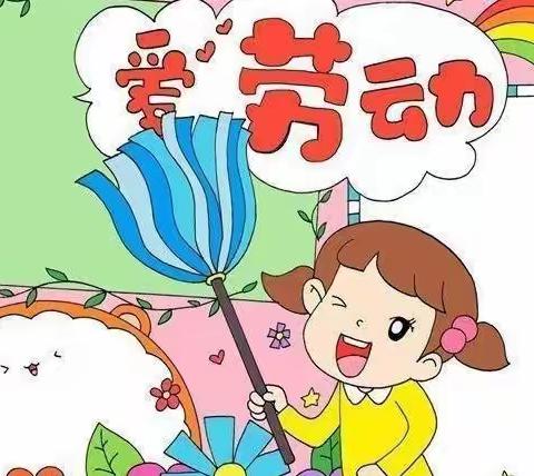 享劳动之乐，悟劳动之美，——靖边二中八年级十六班