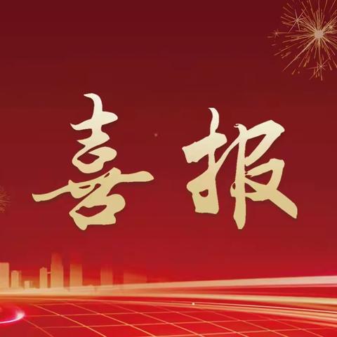 【 喜报 】热烈祝贺舟曲职专在2022年甘肃省职教高考中取得优异成绩