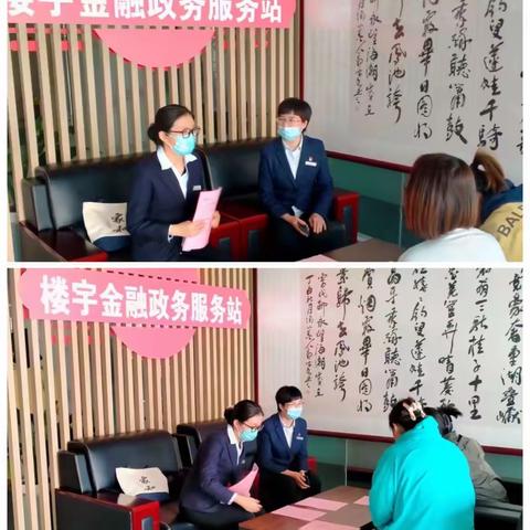 金融知识进企业