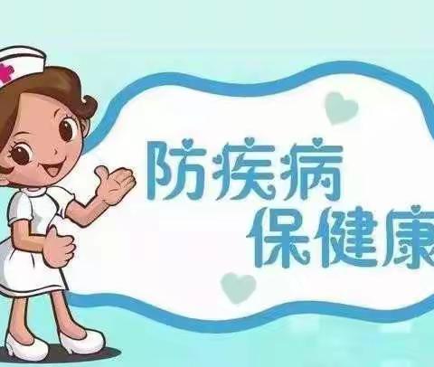 秋冬季传染病 预防 土桥镇中心幼儿园   中一班宣