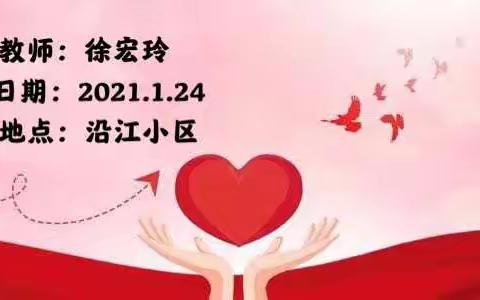 2021难忘的记忆——龙沙小学教师战＂疫＂日记(三)