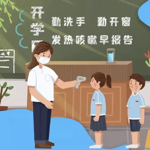 南屏小学2023年春季开学通知