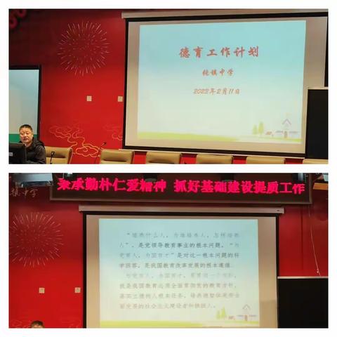 凝心聚力，阔步前行                    ——张镇中学举行新学期工作部署会