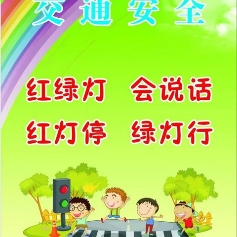渭城区道北小学冬季防冻、防滑、防雾霾告家长书