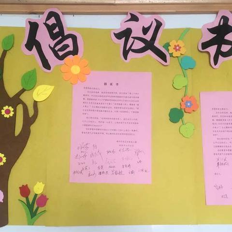 廉洁从教，清香育人