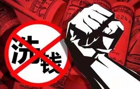 反洗钱、反恐怖融资、反逃税”—最全面的“三反”知识解析