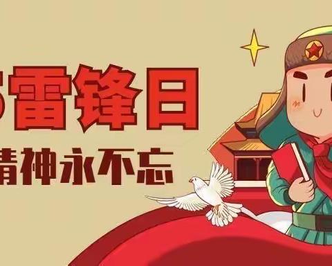 南因中心小学隆重举行“学雷锋活动月”启动签名仪式